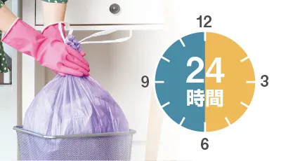 24時間ゴミ出し可能