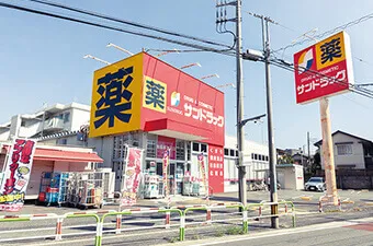 サンドラッグ朝霞台店