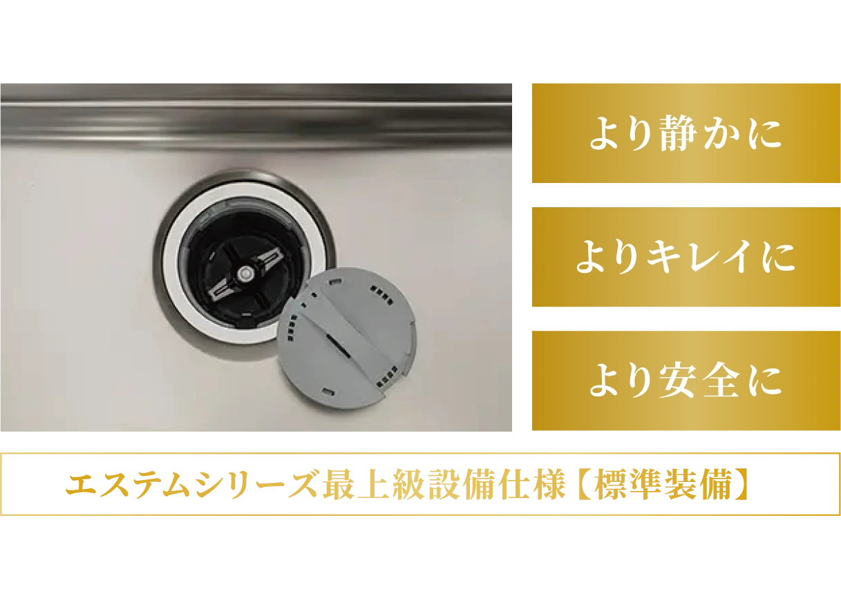 生ゴミ処理できる「ディスポーザ」