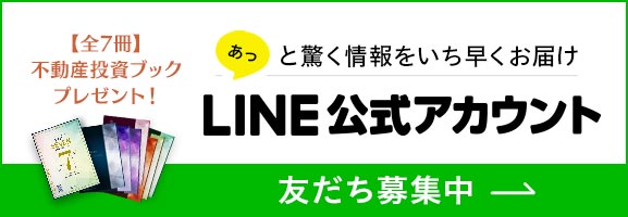 LINE公式アカウント