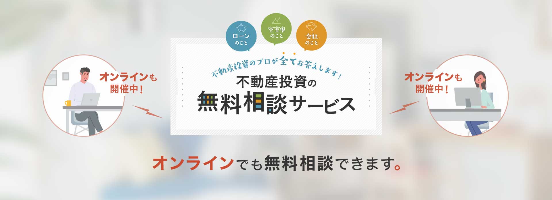 株式会社東京日商エステム