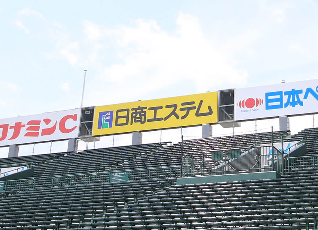 兵庫・甲子園球場（一塁側アルプススタンド）