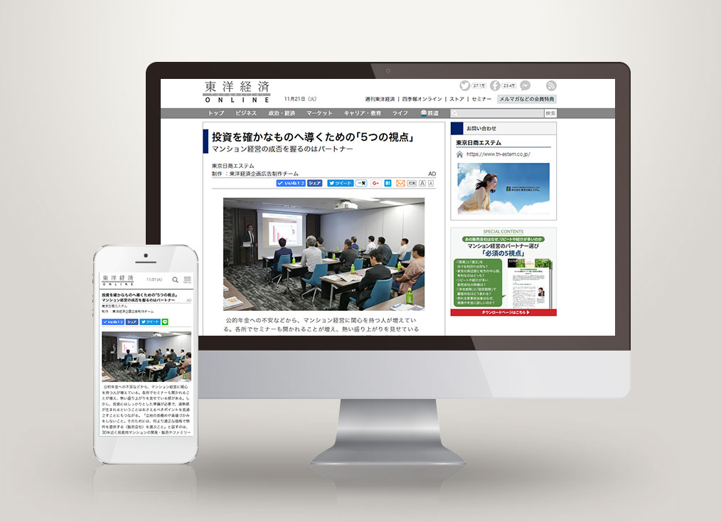 東洋経済ONLINE