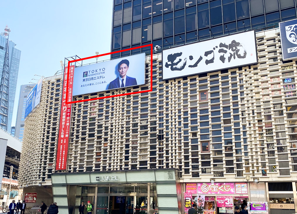 広告 メディア掲載 株式会社東京日商エステム