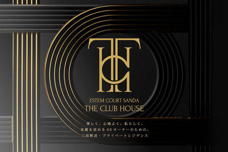 エステムコート三田ザ・クラブハウス