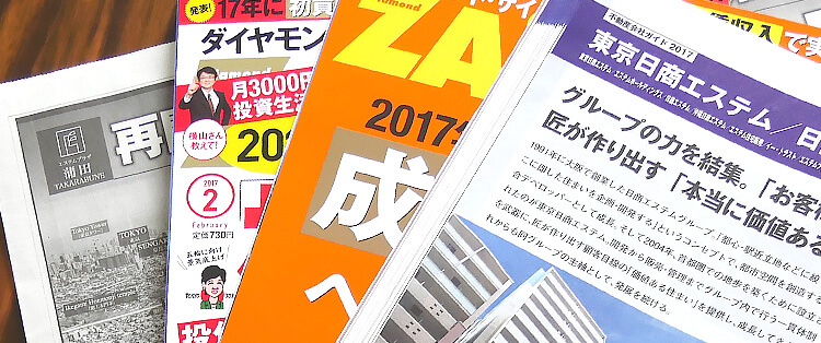 広告/メディア掲載
