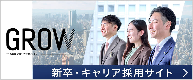 採用情報