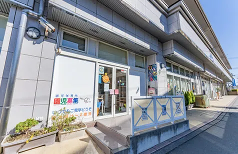 保育園コスモ・アレーの写真