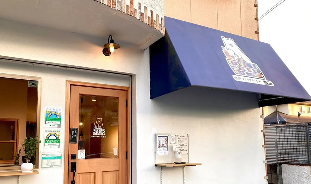 食券スパゲテイー熊三の写真