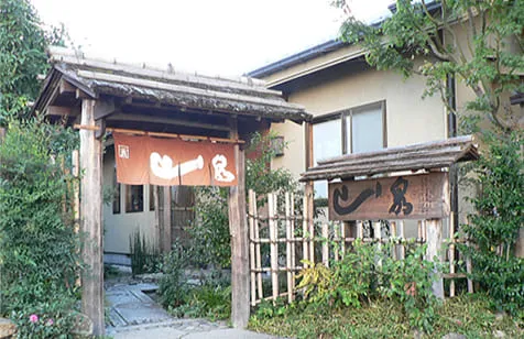 手打ちそば 山泉の写真