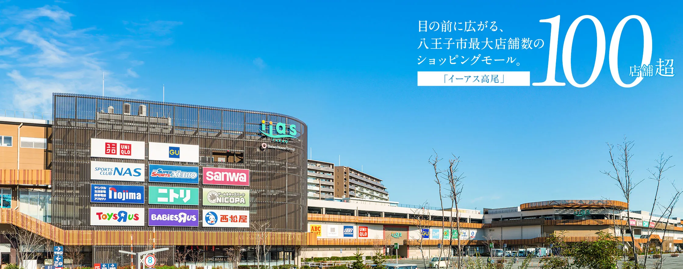 イーアス高尾［徒歩3分/240m］（2024年2月撮影）