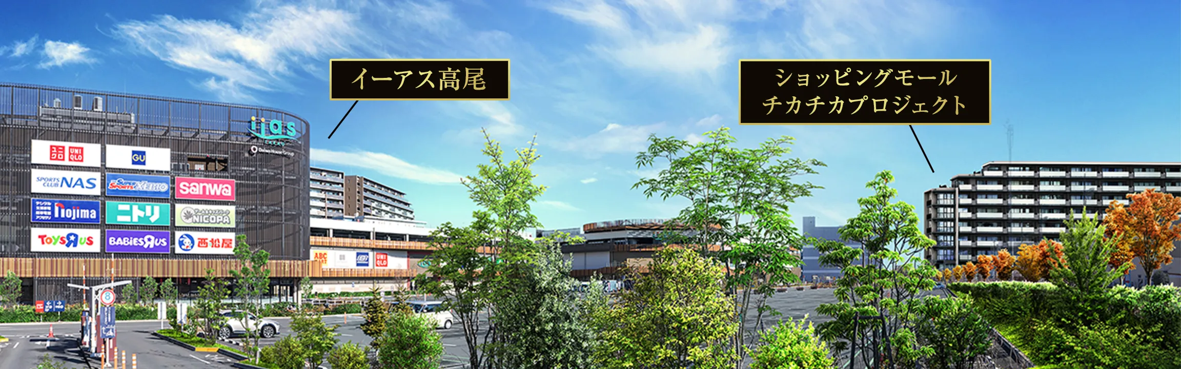 イーアス高尾＆外観完成予想CG