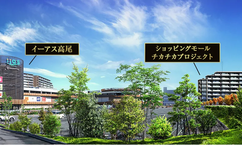 イーアス高尾＆外観完成予想CG