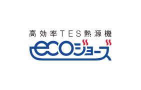エコジョーズ